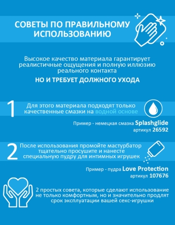Мастурбатор Vibrating Ass